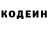 Кодеин Purple Drank Demetrios1999