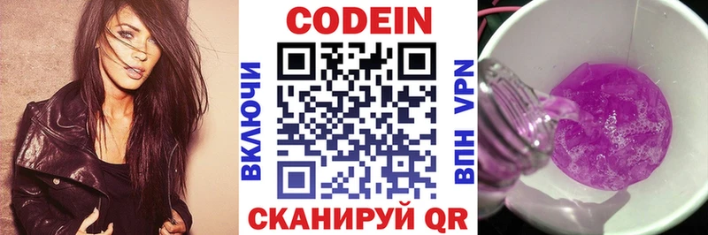 Кодеиновый сироп Lean напиток Lean (лин)  дарнет шоп  Ахтырский 