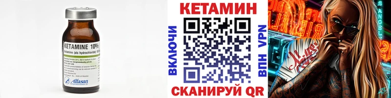 Кетамин ketamine  Ахтырский 